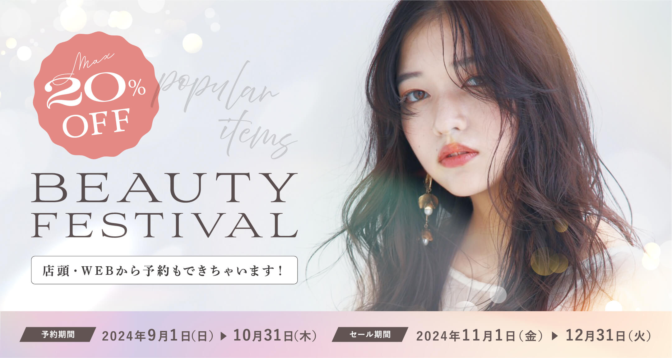 Beauty Festival